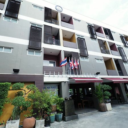 نونتابوري Namnon Place المظهر الخارجي الصورة