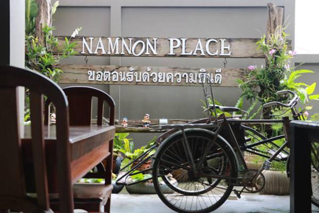 نونتابوري Namnon Place المظهر الخارجي الصورة